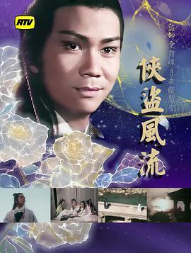侠盗风流粤语版