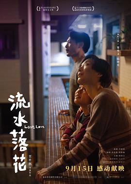 流水落花粤语版