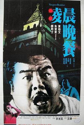 凌晨晚餐粤语版