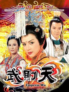 武则天1984国语版