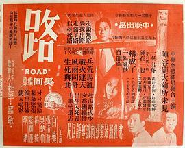 路粤语版