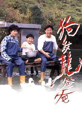 狗纹龙爸爸粤语版