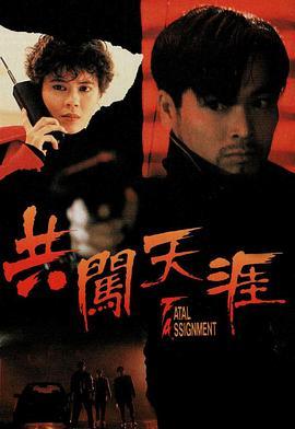 共闯天涯粤语版