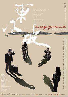 东风破粤语版