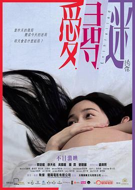 爱寻迷粤语版