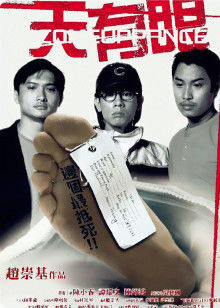 天有眼粤语版