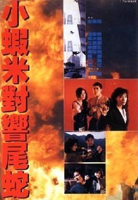 皇家师姐5中间人粤语版
