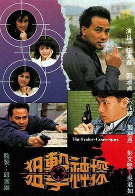 狙击神探国语版