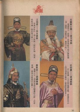 金凤凰1987国语版