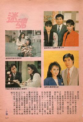 迷魂国语版