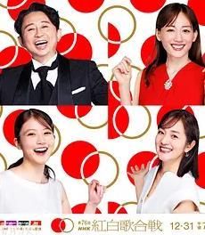 第76届NHK红白歌会