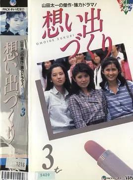 回忆制造