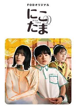 二子多磨