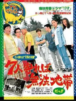 热力17岁国语版