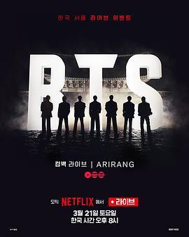 BTS the Comeback Live:Arirang