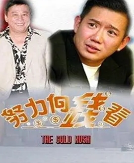 着数一族粤语版