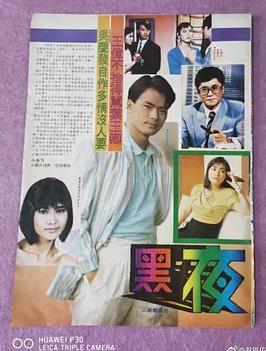 黑夜粤语版