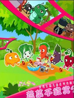 蔬菜不寂寞第九季