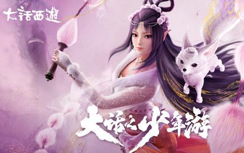 大话之少年游第一季