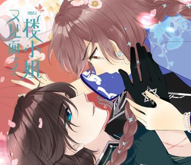 又见面了，楼小姐动态漫画第一季