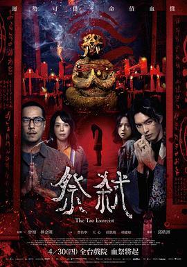 祭弑