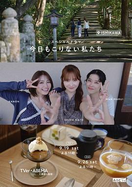 今天也不知悔改的我们