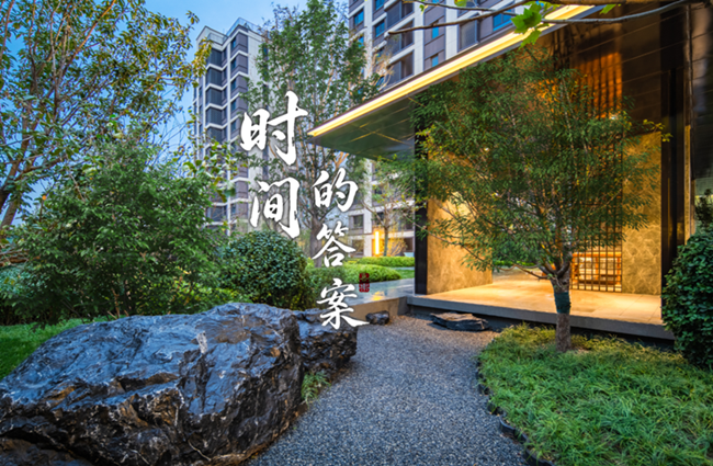 天保意境芳华：时间的答案
