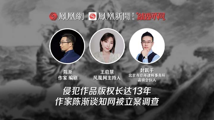 20220513作家陈渐聊被知网侵权