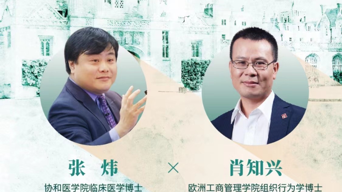 《我的留学故事——肖知兴对话张炜》_凤凰网视频_凤凰网