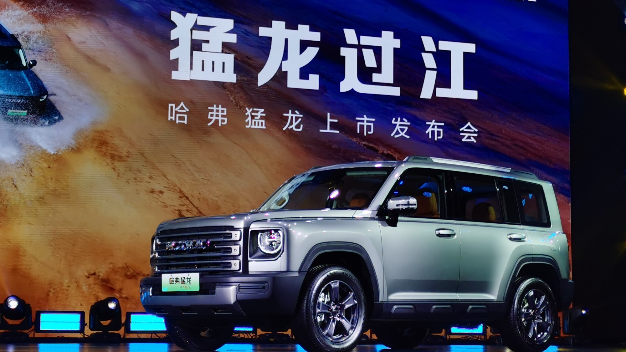 哈弗猛龙产品性能