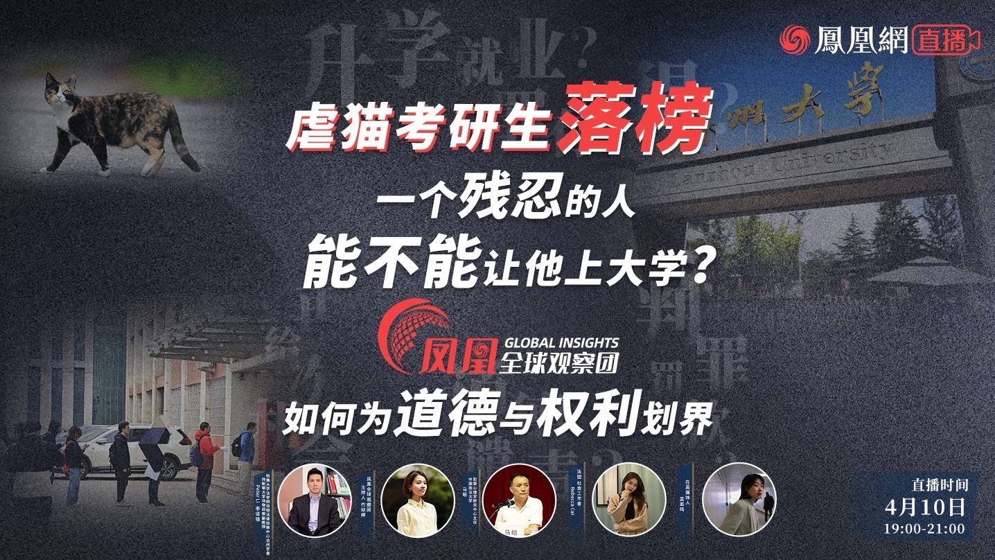 虐猫考生落榜 能不能让残忍的人升学？如何为道德与权利划界