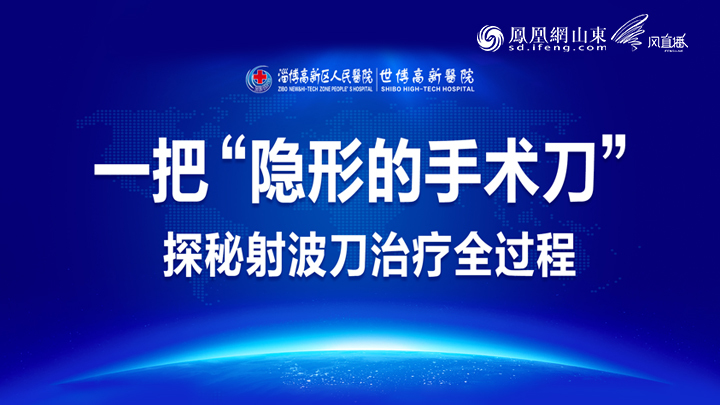 一把“隐形的手术刀”——探秘射波刀治疗全过程