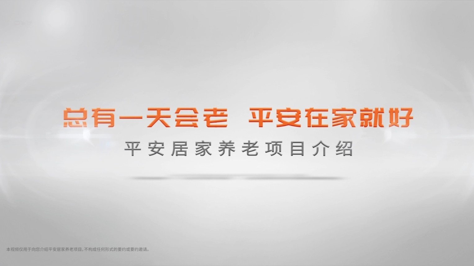 居养视频1:宣传片_凤凰网视频_凤凰网