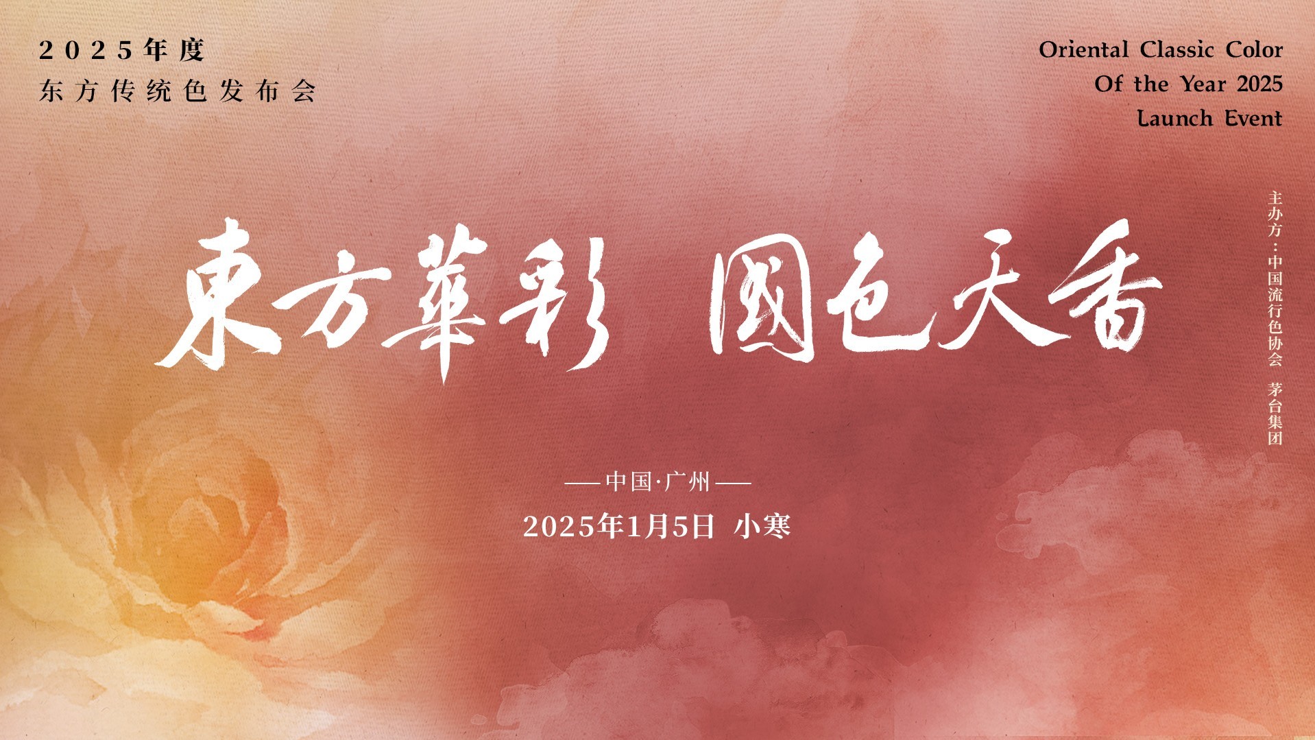 茅台国色_凤凰网视频_凤凰网