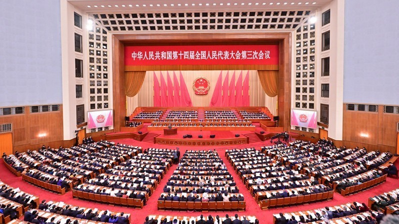 十四届全国人大三次会议闭幕会