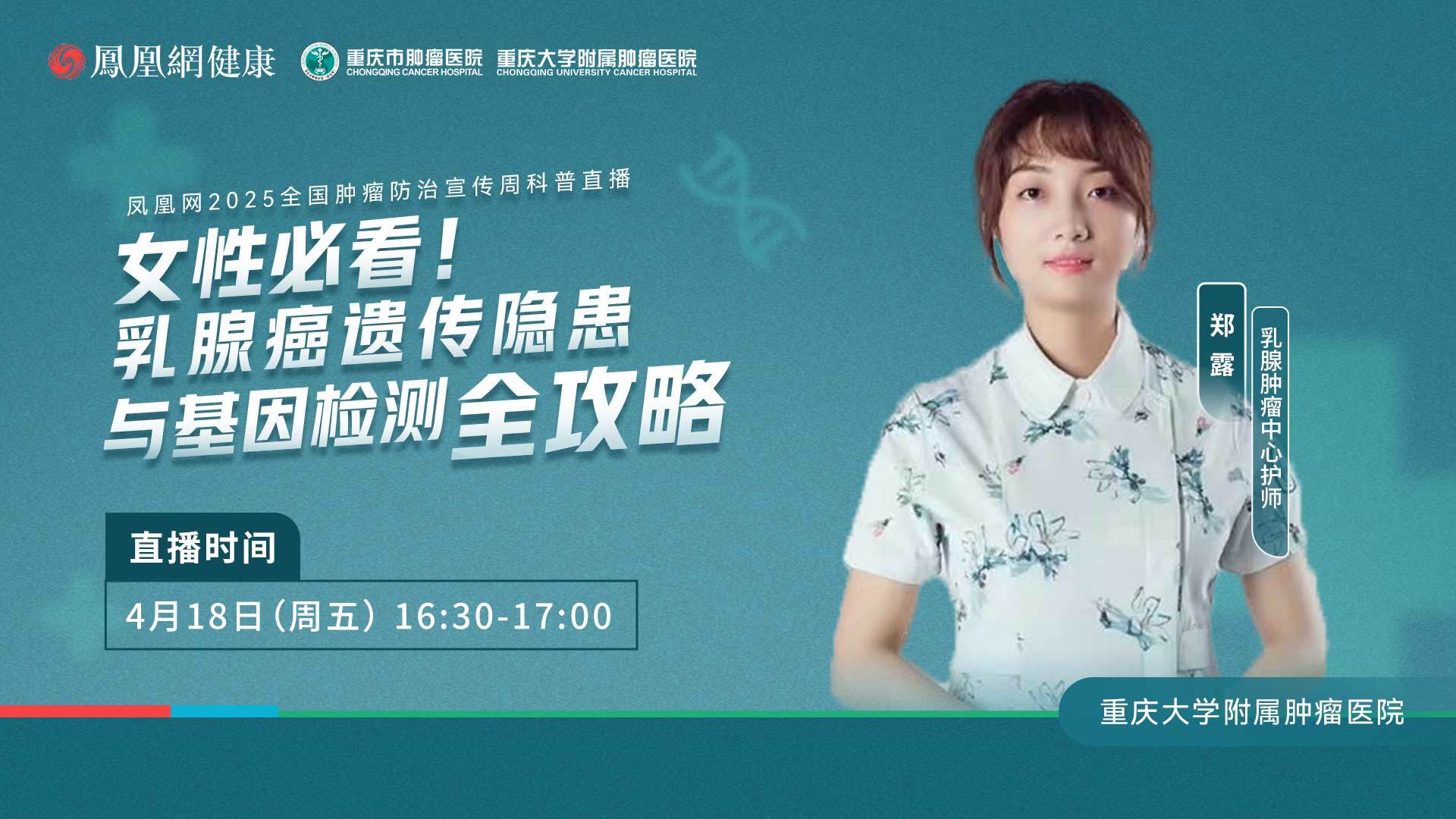 女性必看！乳腺癌遗传隐患与基因检测全攻略