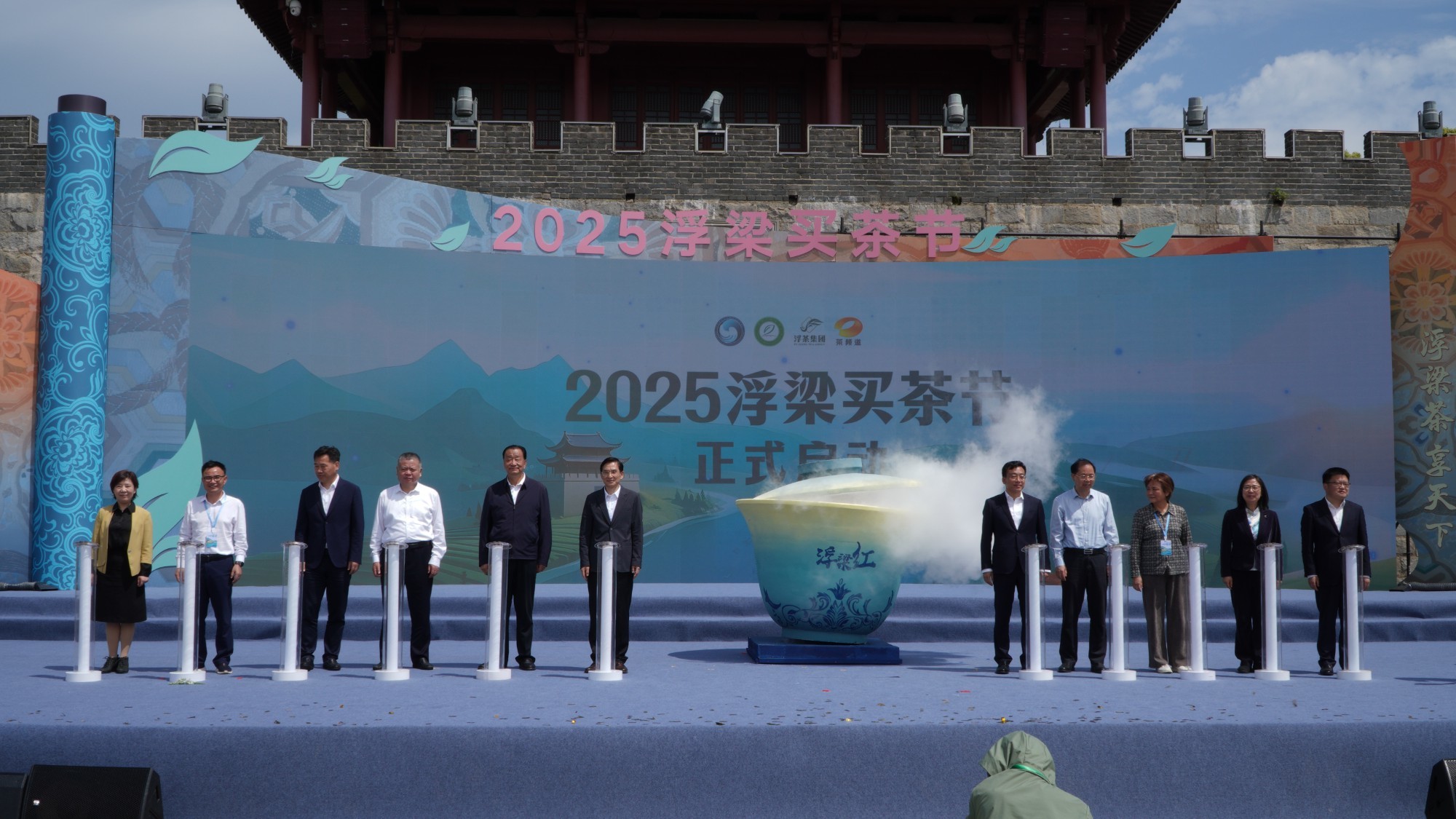 2025浮梁买茶节开幕