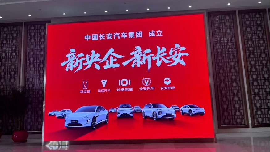 长安汽车媒体沟通