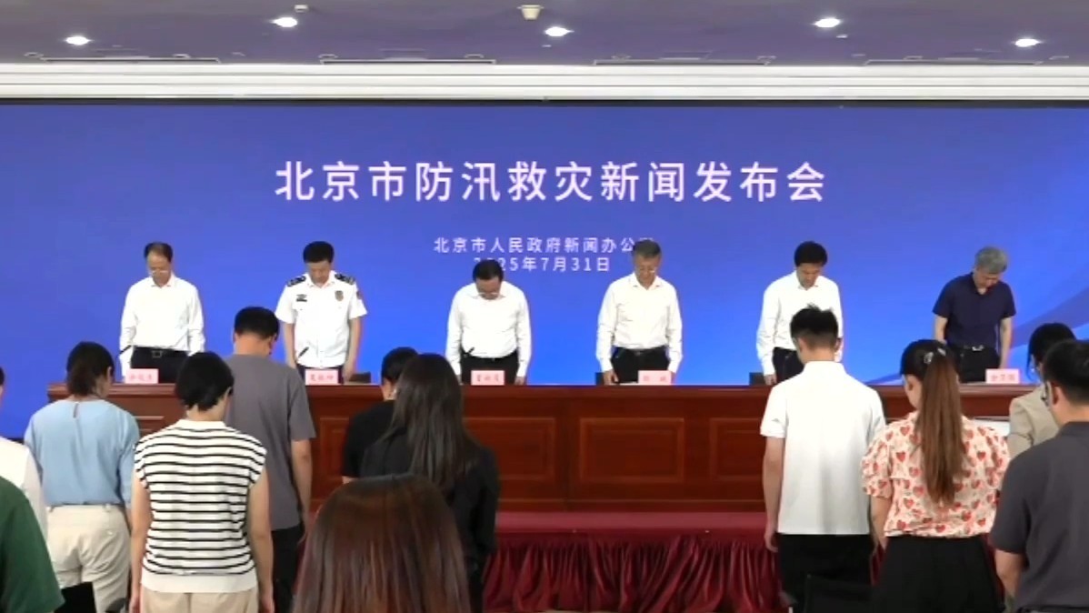 北京市政府新闻发布会内容(北京市政府今天下午召开新闻发布会)