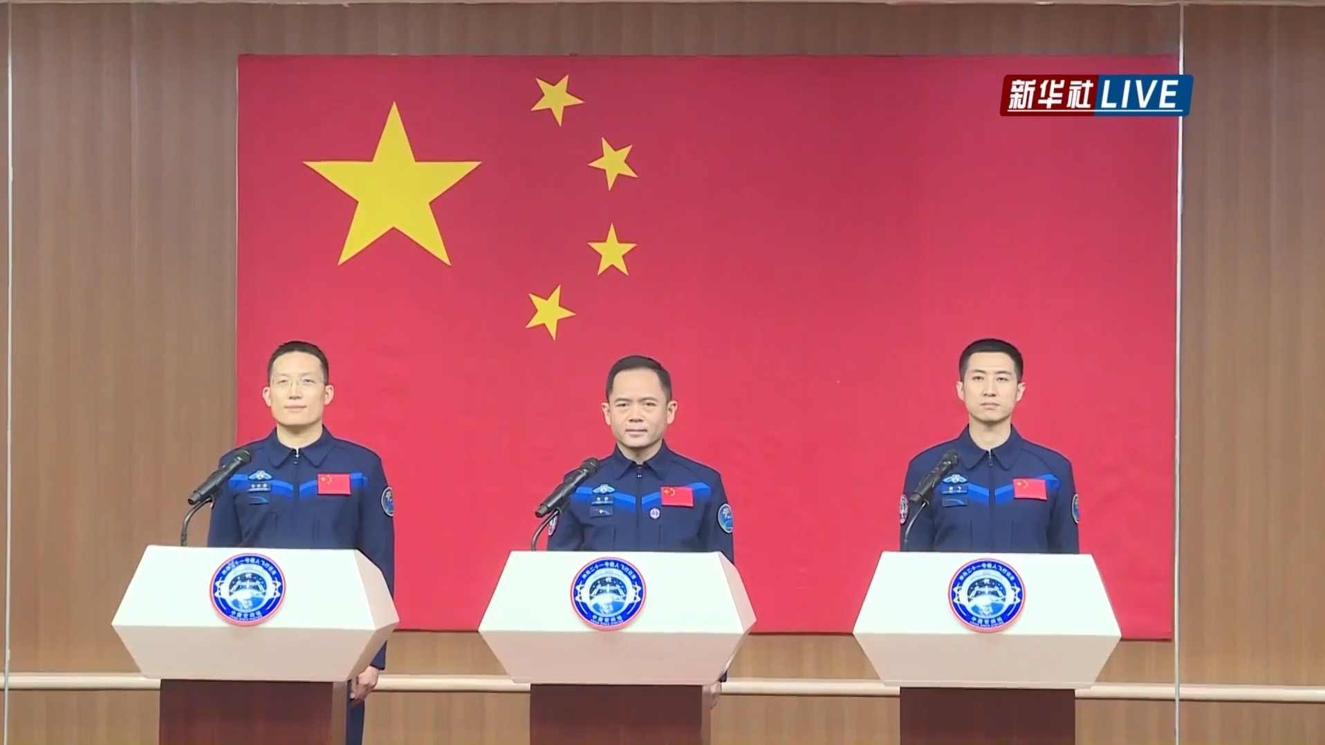 神舟二十一号航天员乘组见面会