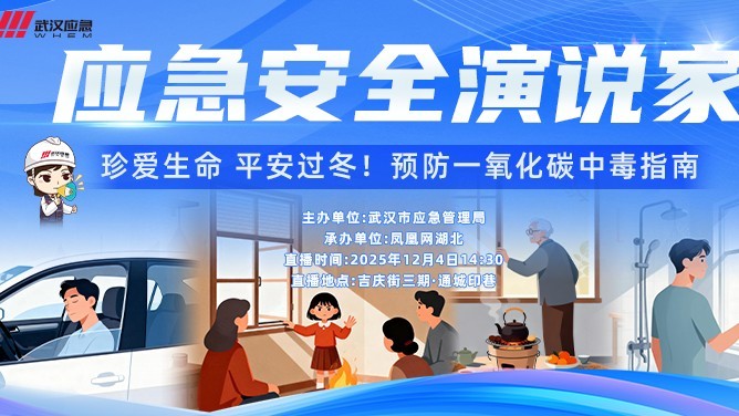 珍爱生命 平安过冬！预防一氧化碳中毒指南