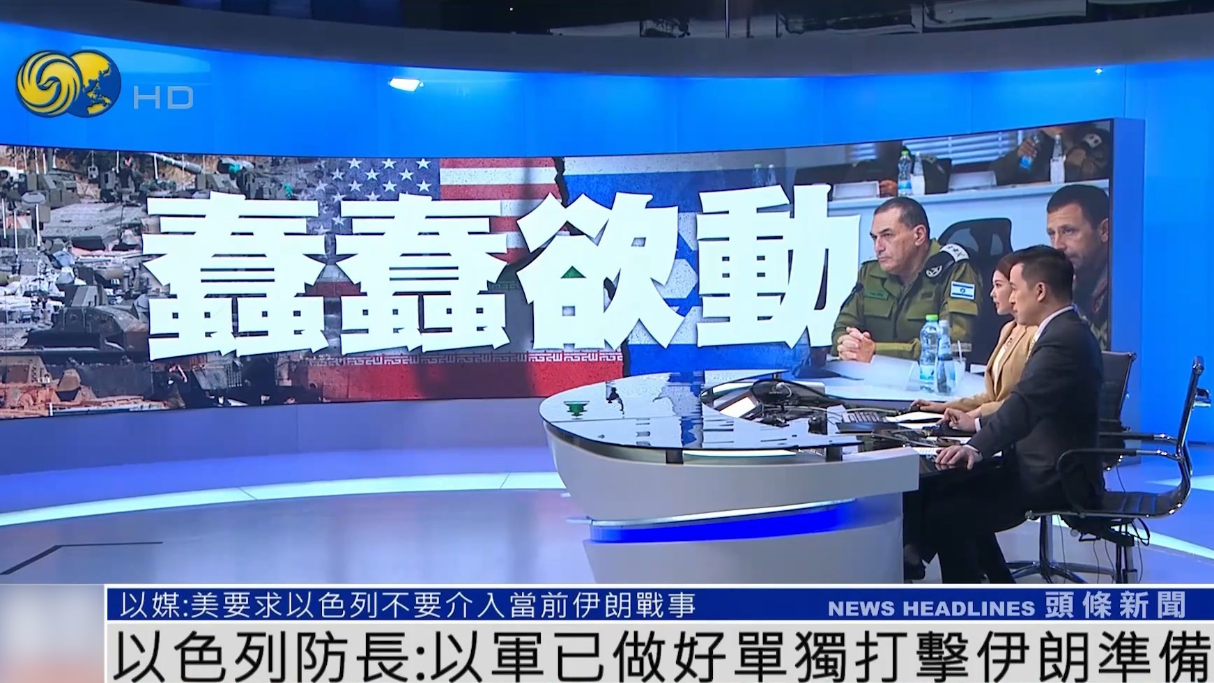 20260720 2100时事直通车_3蠢蠢欲动