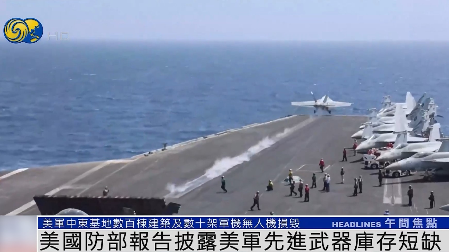 20260915 1202午间专列_1_1美军武器短缺
