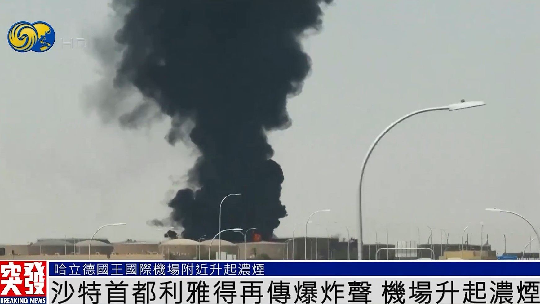 20260919 2013突发_1图文区