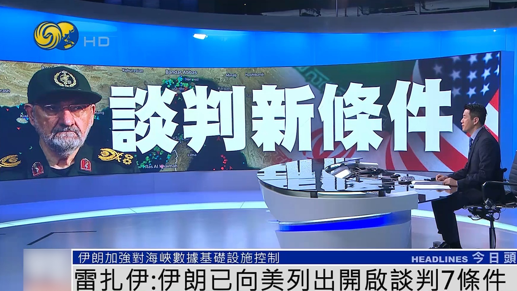 20260920 0700早班车_2伊朗开条件