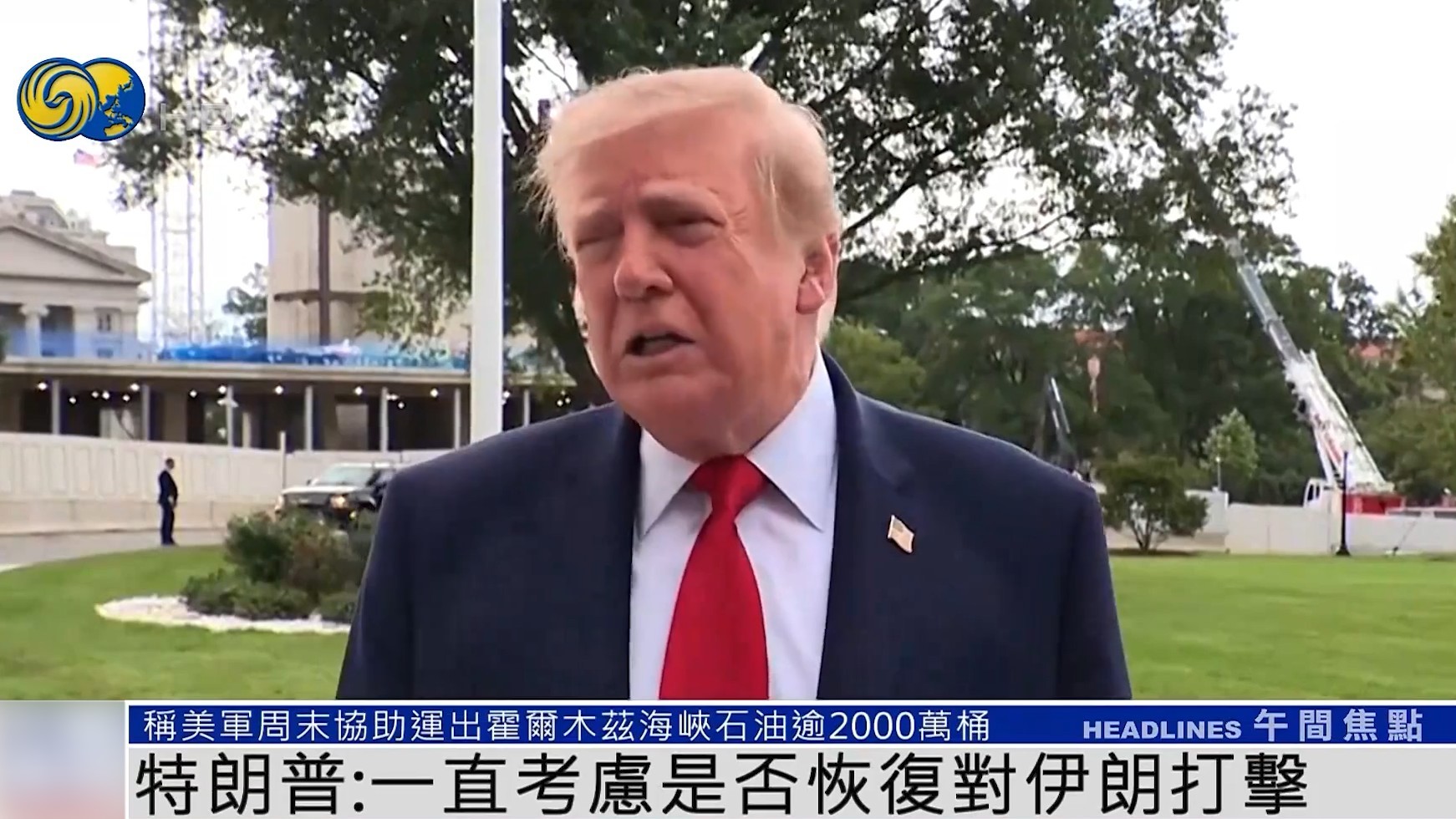 20260928  1217午间专列美伊预计谈判_1