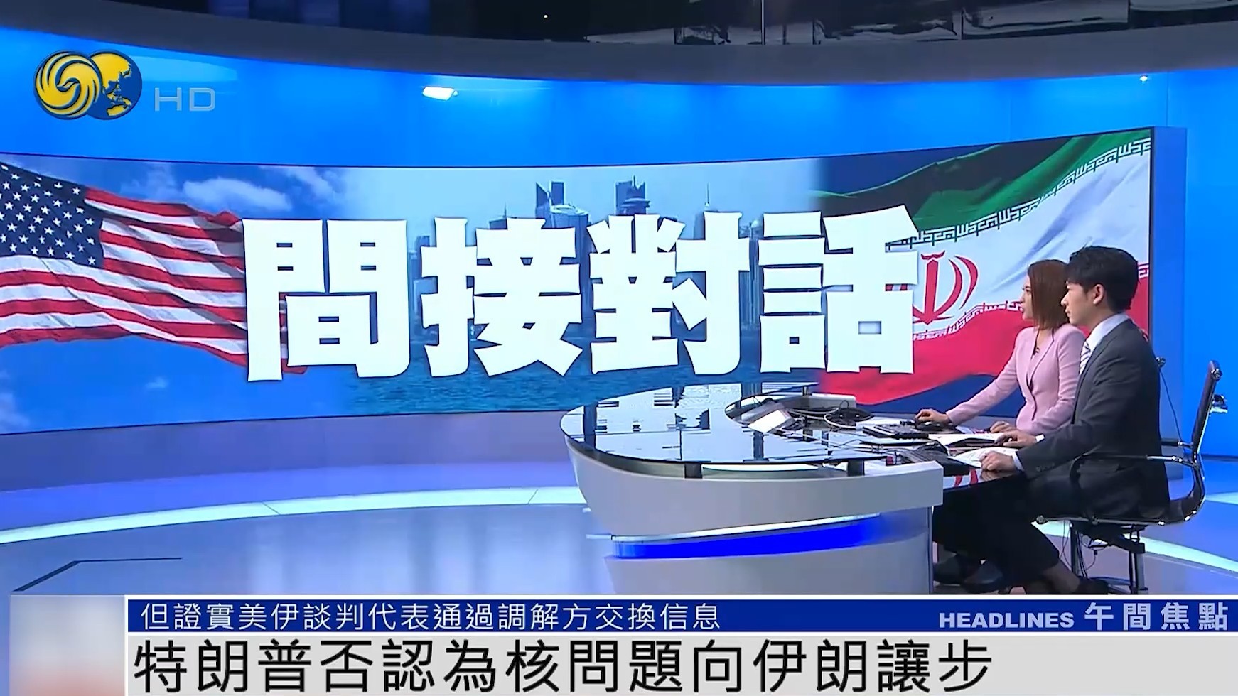 20260929 1203午间专列特朗普否认_1