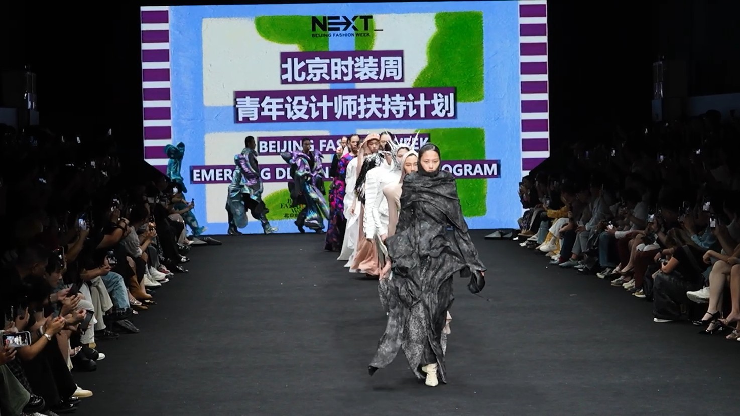 SS2027北京时装周BFW NEXT启幕