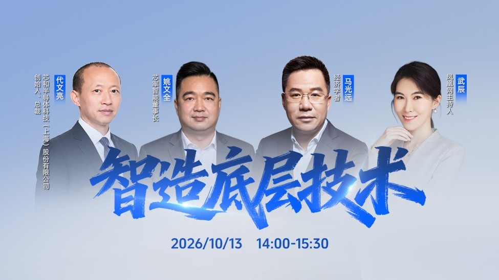 解密智造终端底层技术