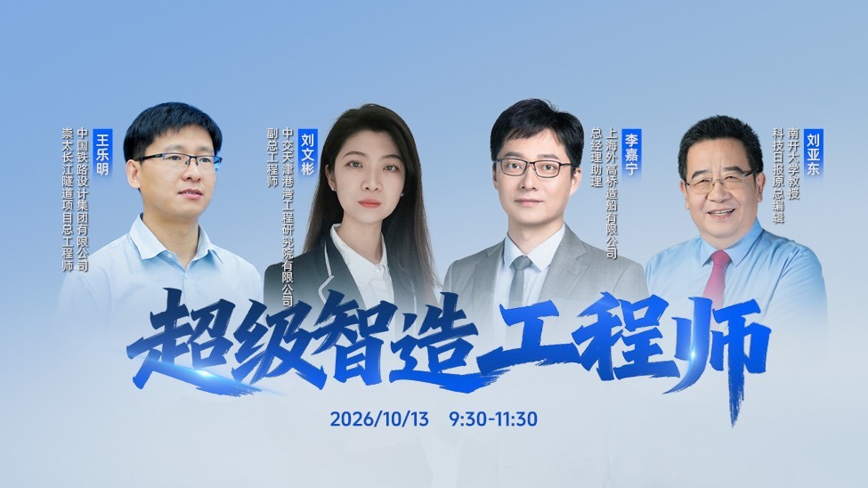 超级工程刷新智造新高度